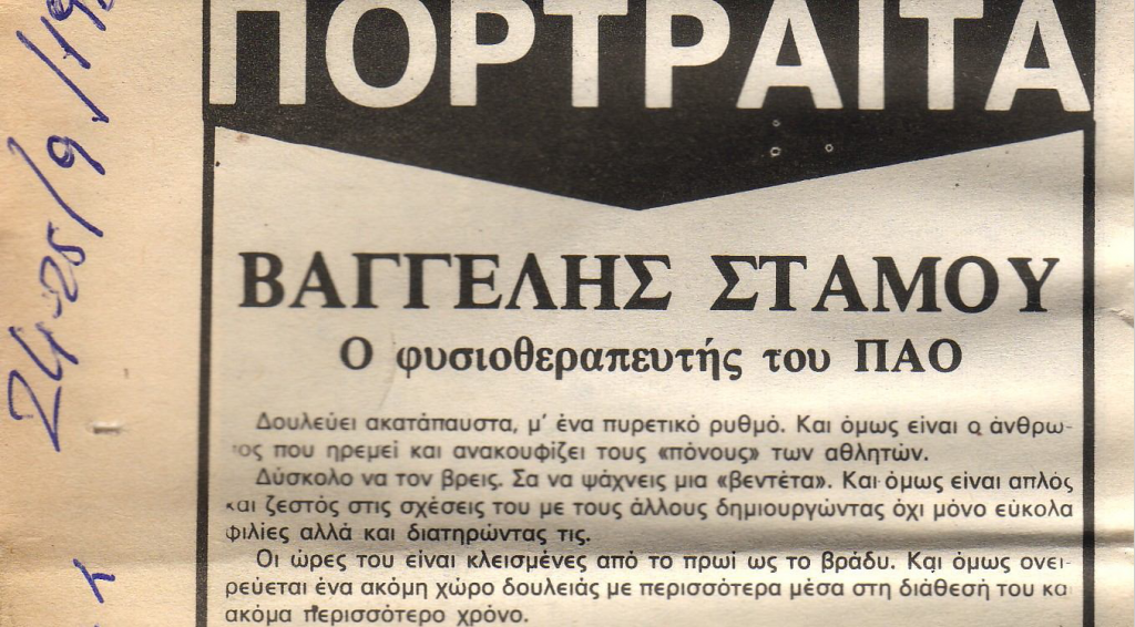 Newspaper